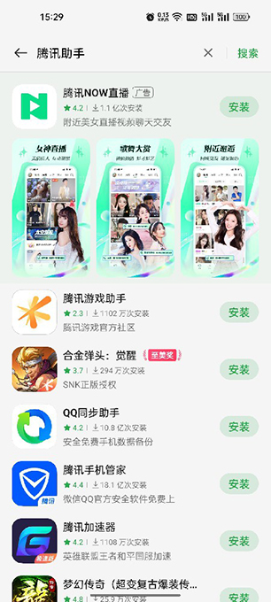 應(yīng)用商店廣告